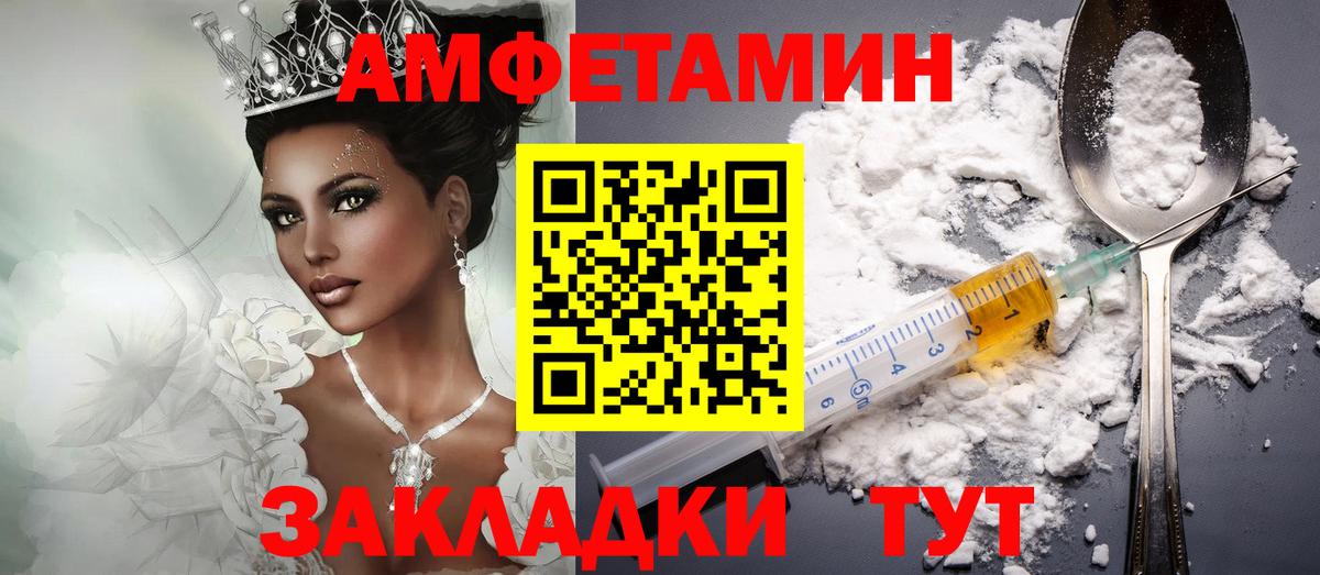 АМФ  АМФЕТАМИН Розовый  Вход с VPN  Нурлат 