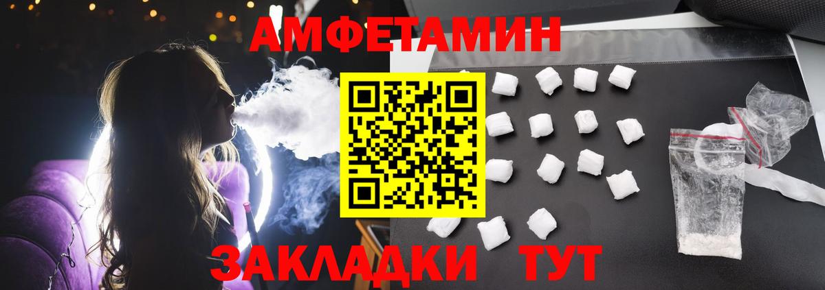 АМФЕТАМИН Premium Нурлат