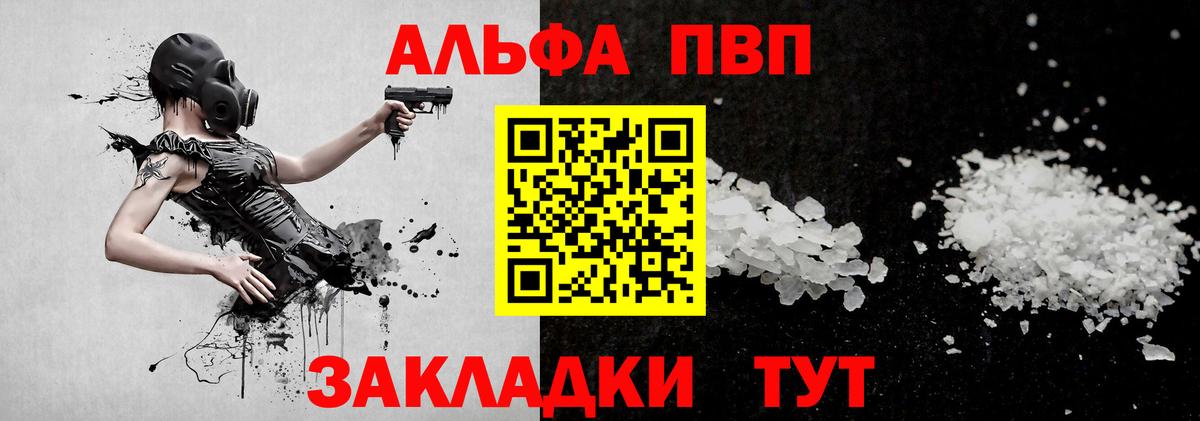 Альфа ПВП  A-PVP СК КРИС  Вход с VPN  Нурлат 