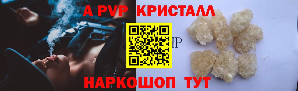 Альфа ПВП Соль Нурлат