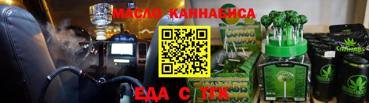 Нурлат  Cannafood конопля  Вход с VPN 