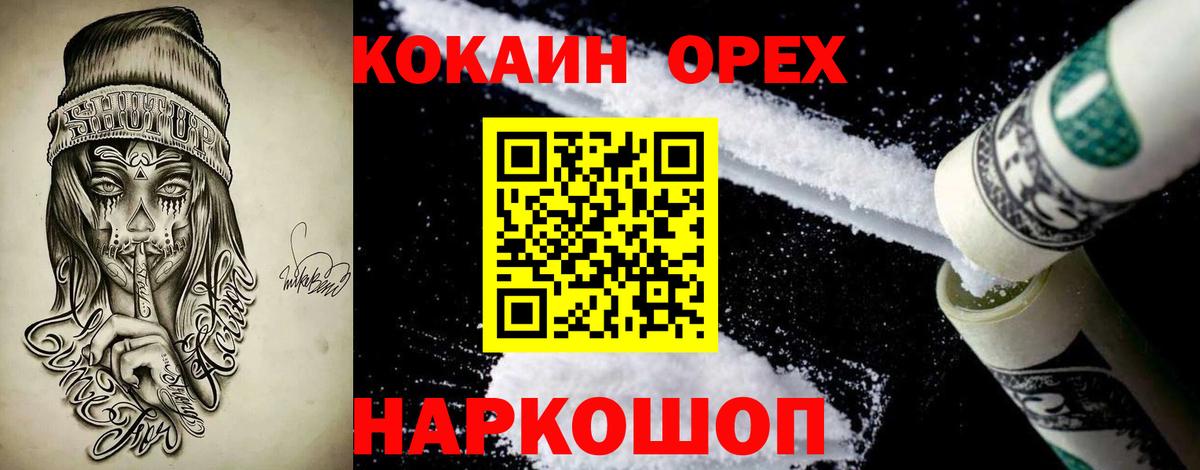 Нурлат  КОКАИН  Cocaine FishScale  Вход с VPN  Кокаин Колумбийский 