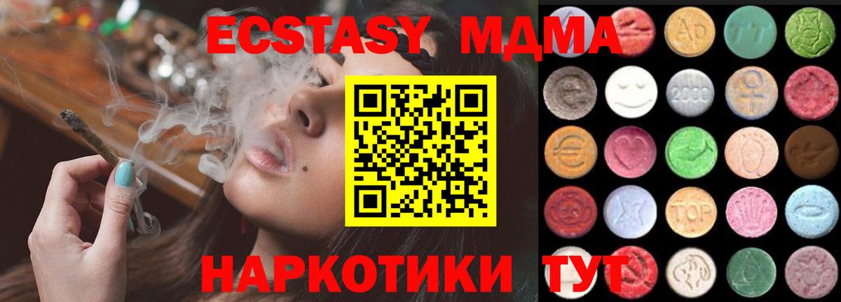 Нурлат  купить  цена  Ecstasy VHQ  Вход с VPN  Экстази круглые  Экстази 