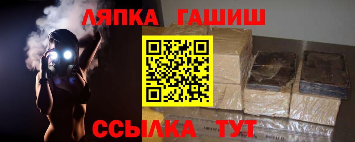 ГАШ  ГАШИШ VHQ  Вход с VPN  Нурлат 