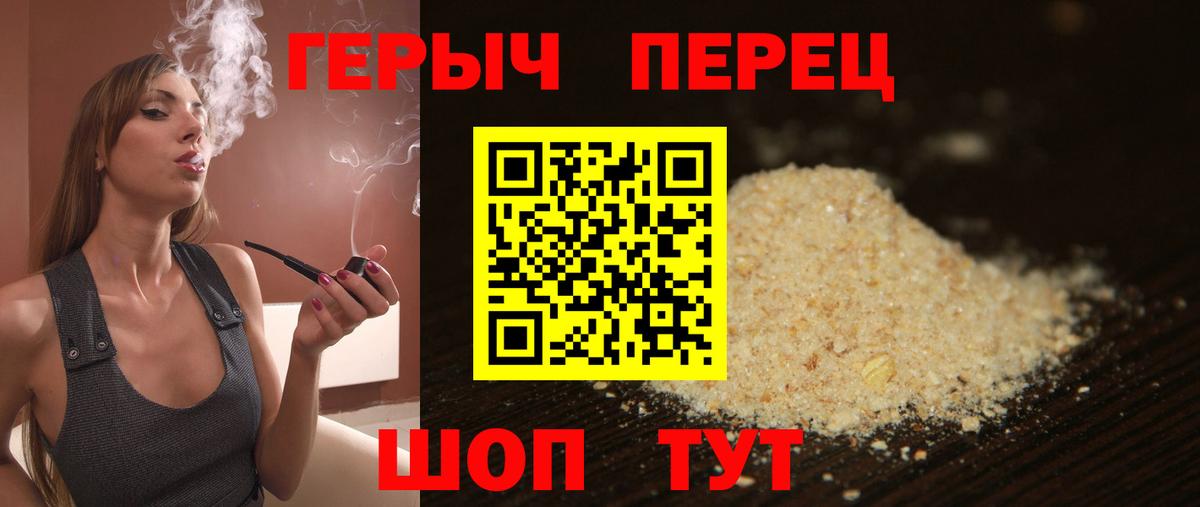 ГЕРОИН VHQ Нурлат