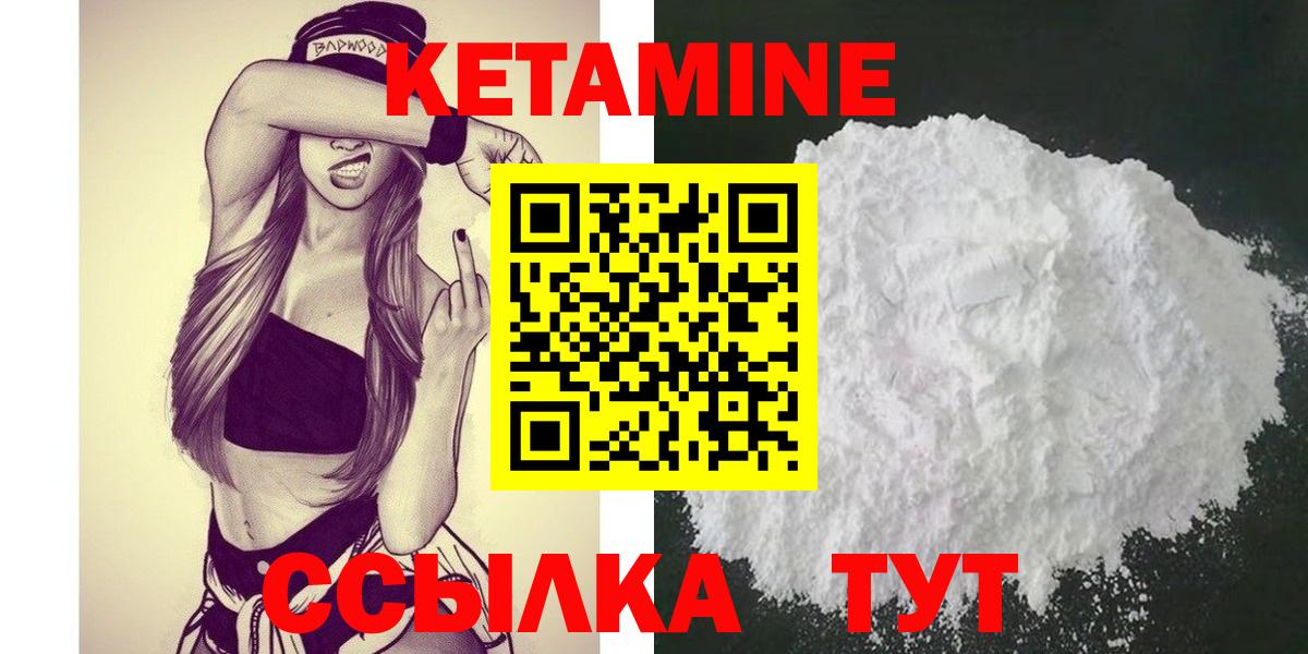 Кетамин ketamine Нурлат