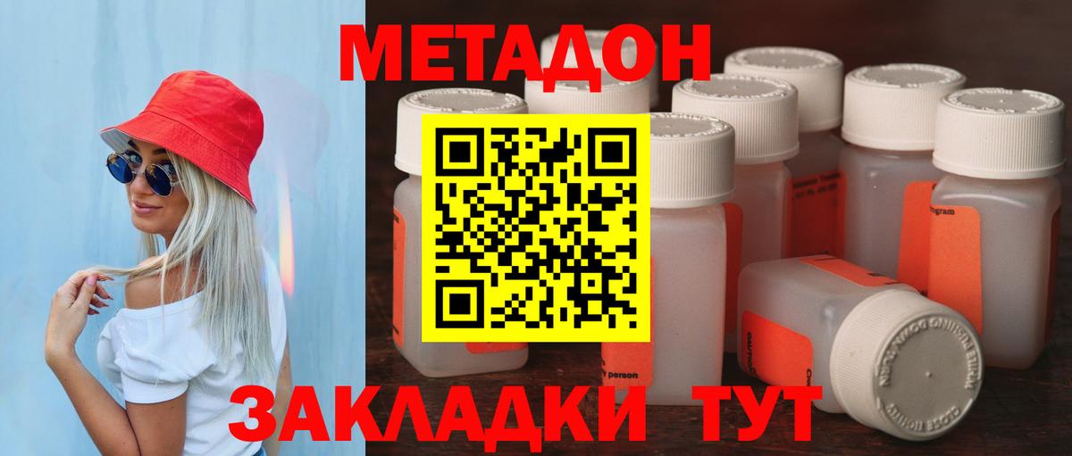 МЕТАДОН VHQ Нурлат