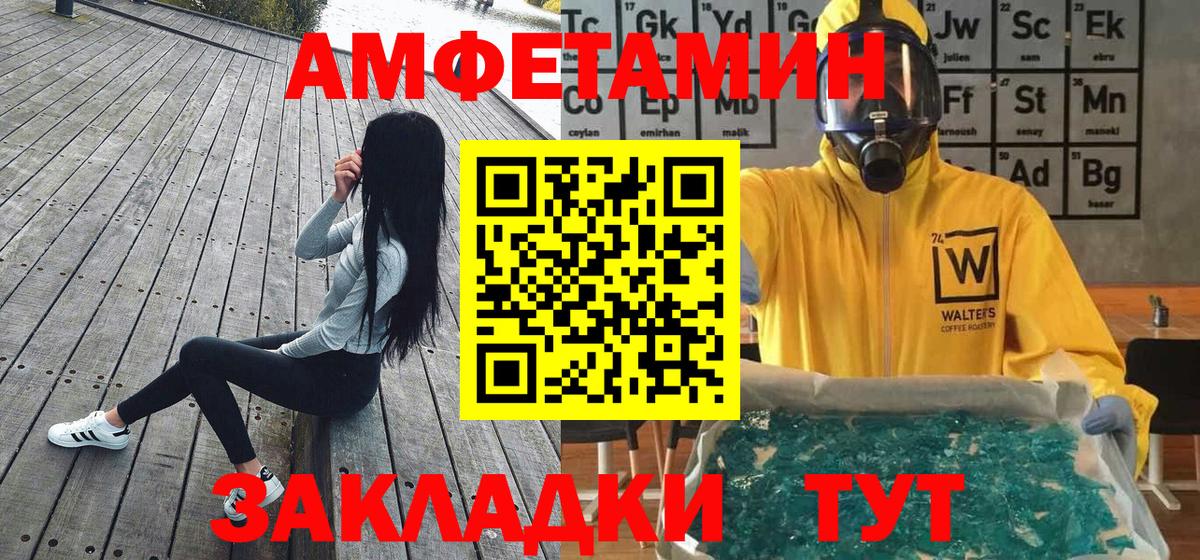 Нурлат  МЕТАМФЕТАМИН Methamphetamine  Вход с VPN 