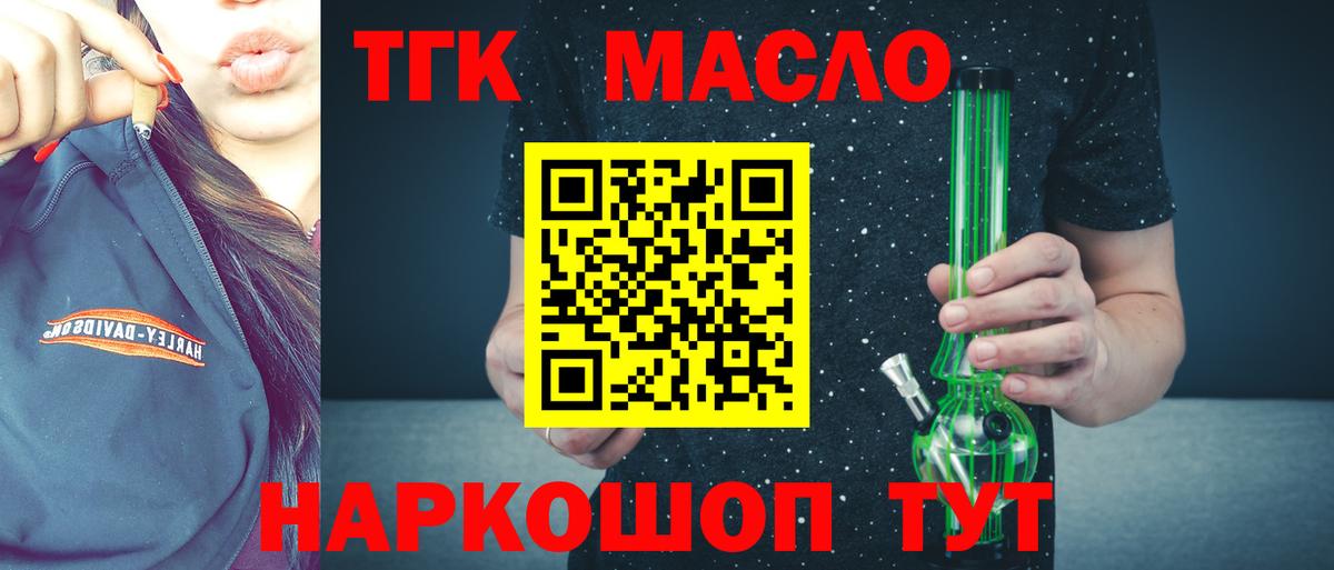 хочу   Вход с VPN  Нурлат  ТГК вейп  ТГК вейп с тгк 