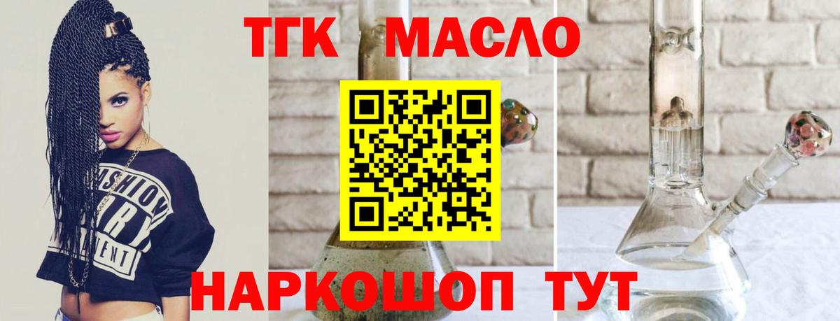Дистиллят ТГК гашишное масло Нурлат