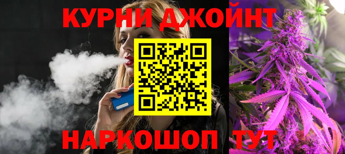 Марихуана тримм Нурлат